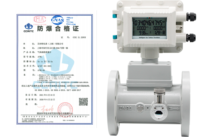 今年会气体涡轮流量计